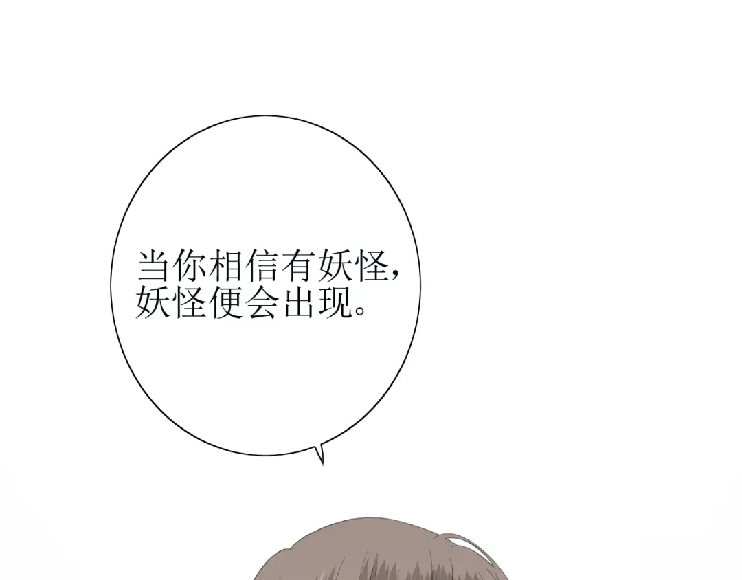 《巫祝少女》第66话 赐福 第155页