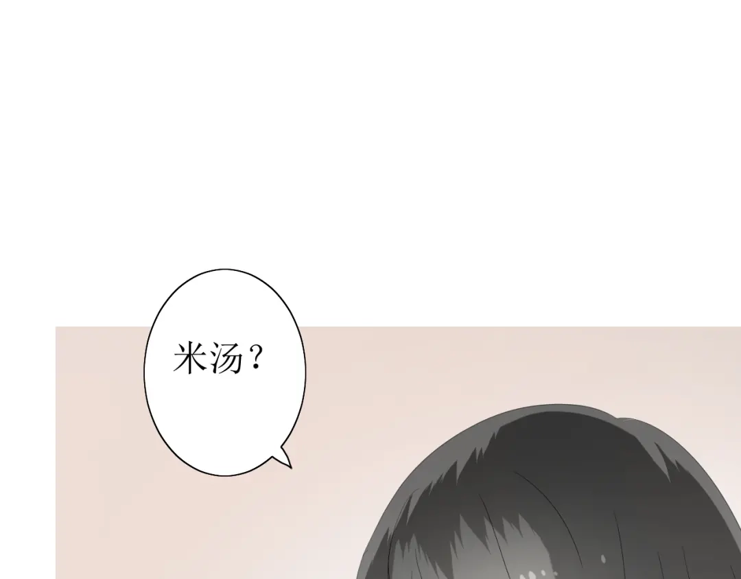 《巫祝少女》第66话 赐福 第195页