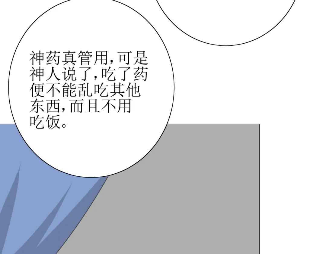《巫祝少女》第66话 赐福 第176页