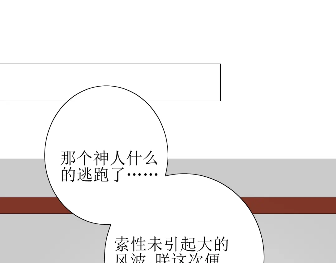 《巫祝少女》第66话 赐福 第214页