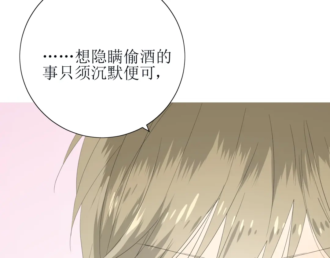 《巫祝少女》第66话 赐福 第163页