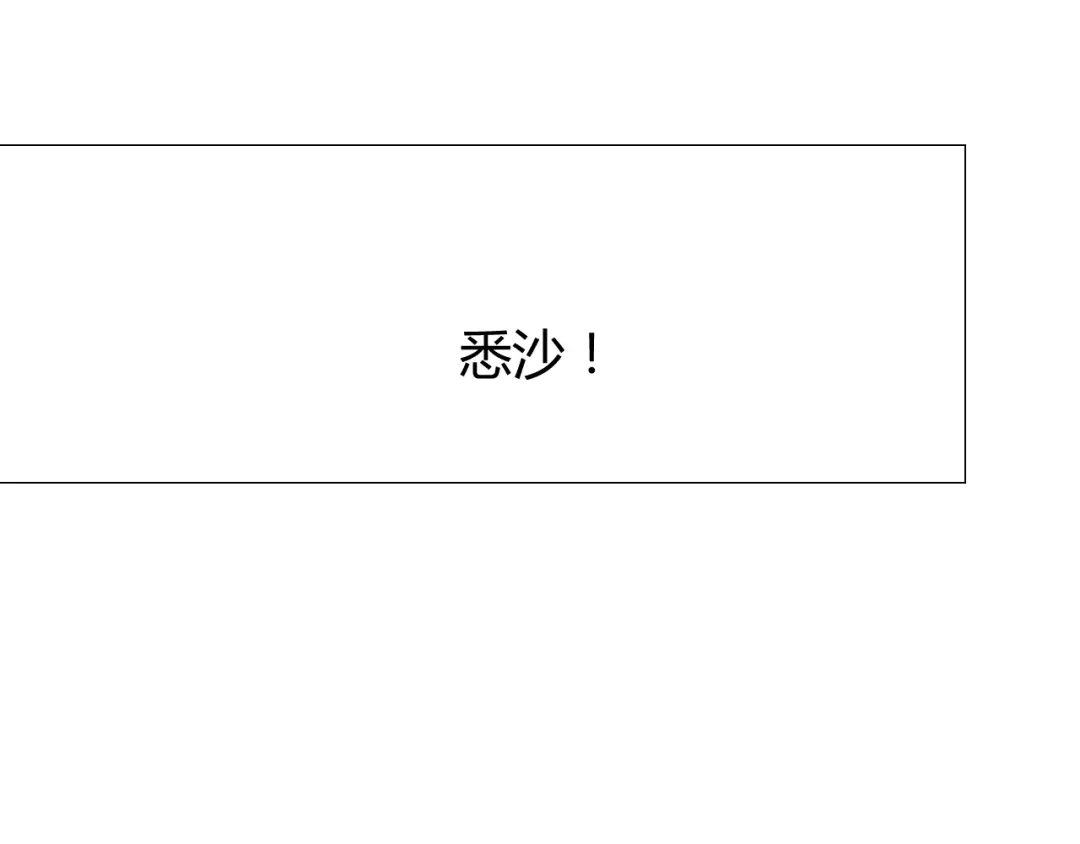 《巫祝少女》第66话 赐福 第224页