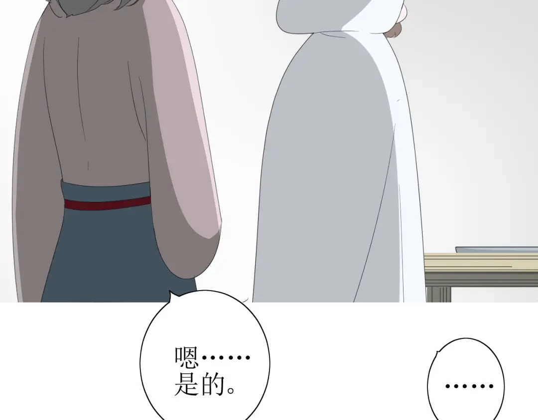 《巫祝少女》第66话 赐福 第190页