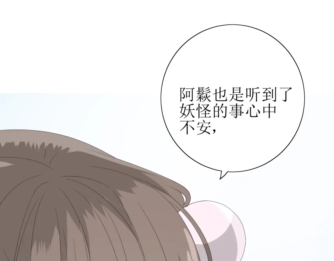 《巫祝少女》第66话 赐福 第159页