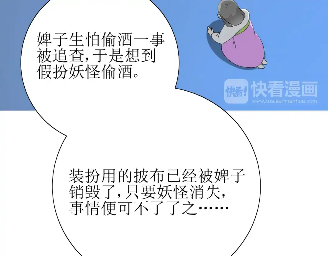 《巫祝少女》第66话 赐福 第146页