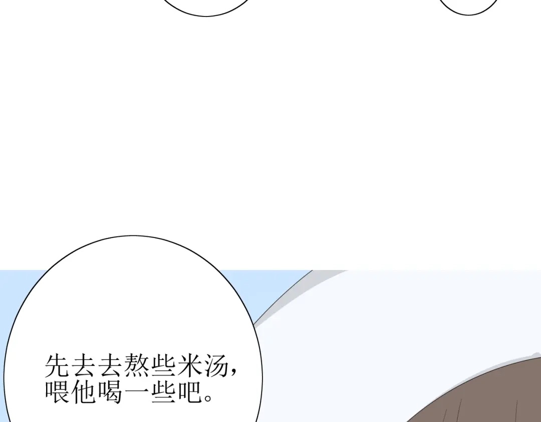 《巫祝少女》第66话 赐福 第191页