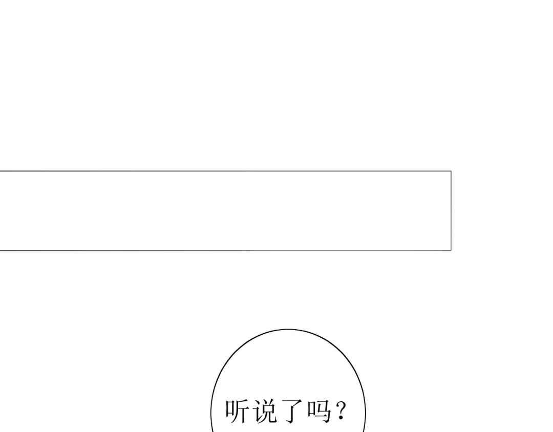 《巫祝少女》第66话 赐福 第78页