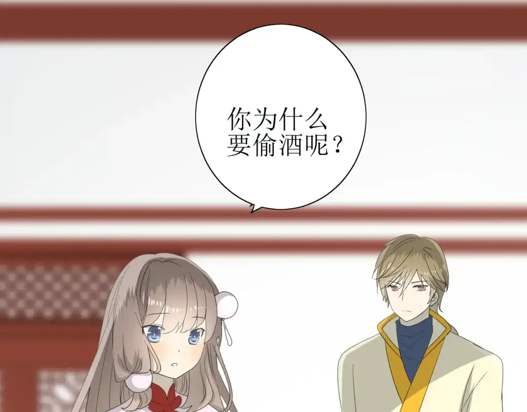 《巫祝少女》第66话 赐福 第167页
