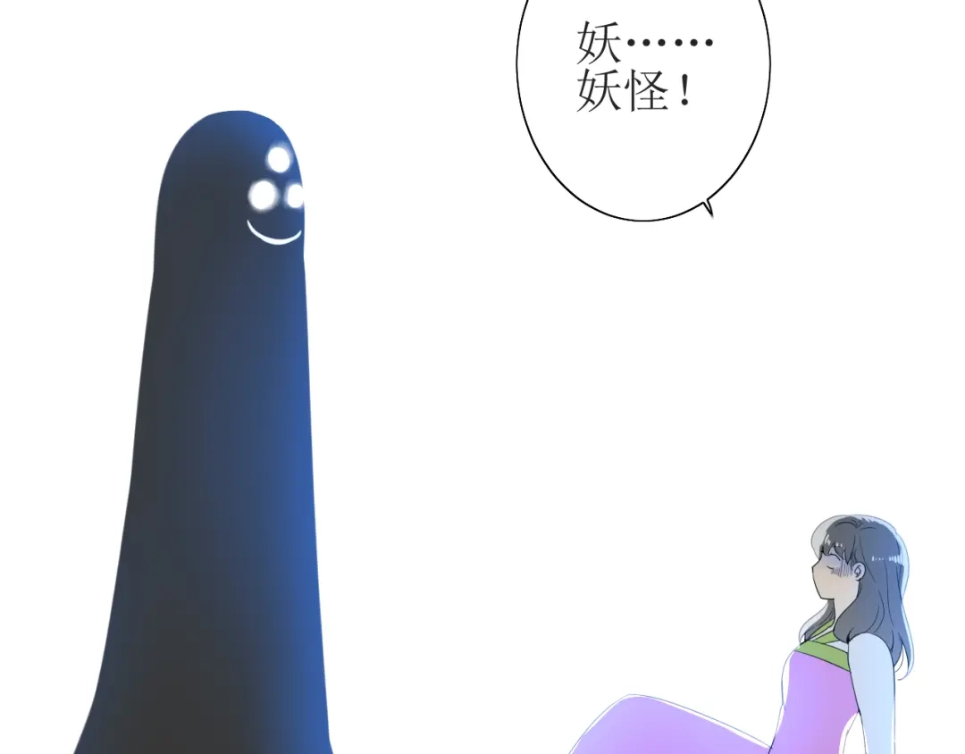 《巫祝少女》第66话 赐福 第119页