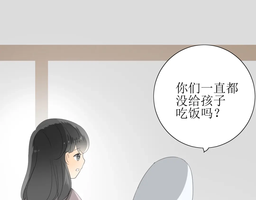 《巫祝少女》第66话 赐福 第189页