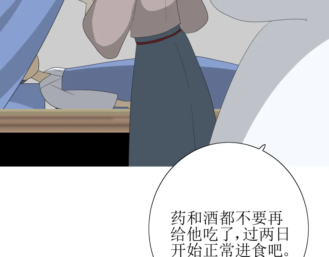 《巫祝少女》第66话 赐福 第199页
