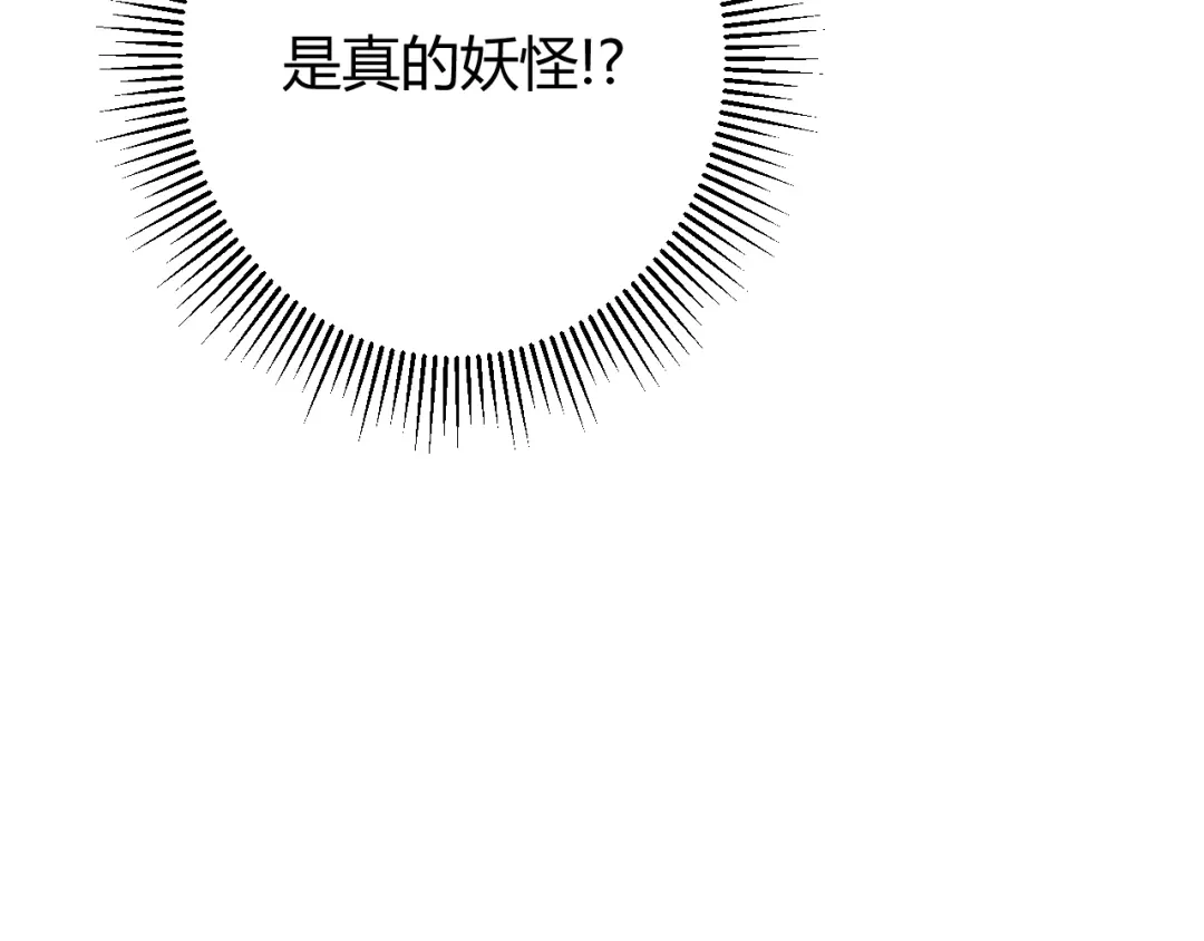 《巫祝少女》第66话 赐福 第228页