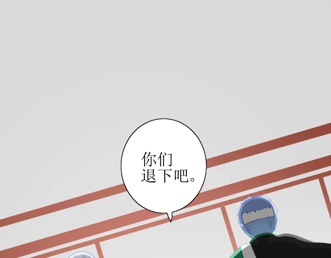《巫祝少女》第66话 赐福 第43页