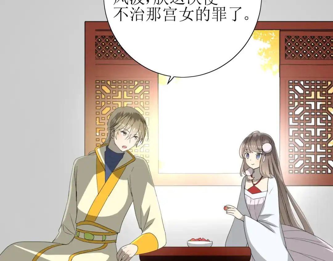 《巫祝少女》第66话 赐福 第215页