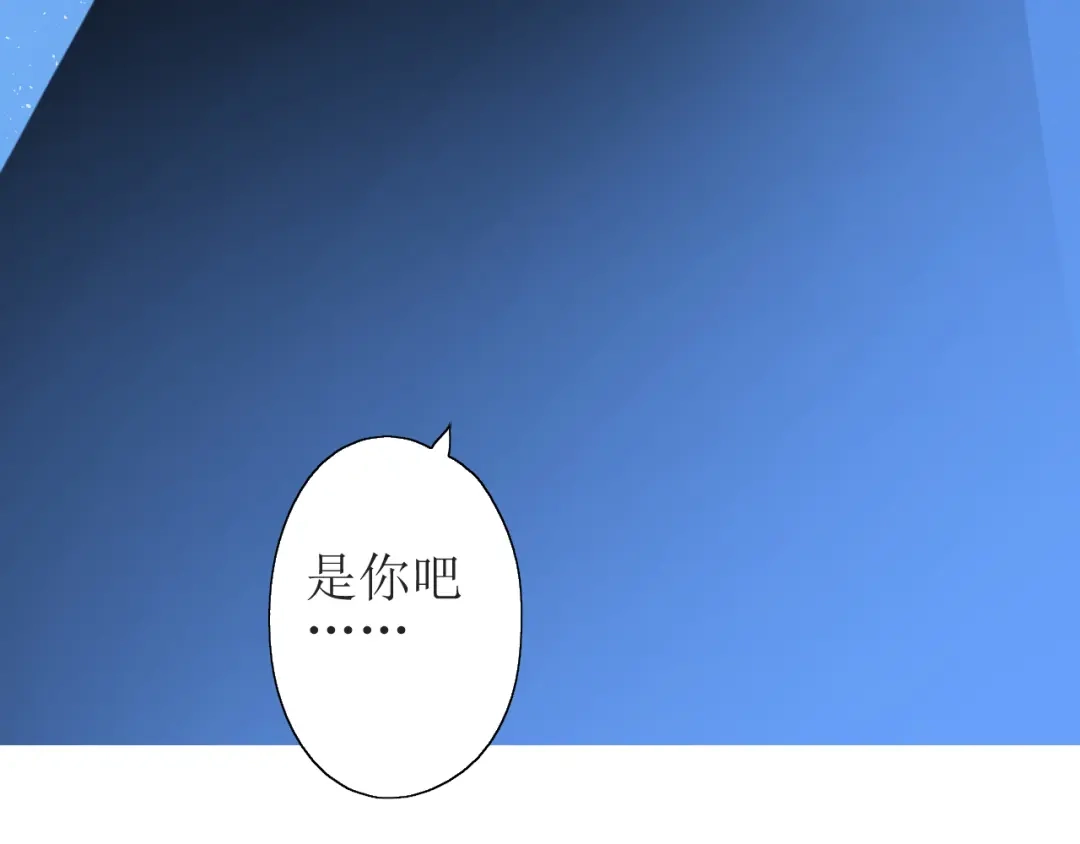 《巫祝少女》第66话 赐福 第122页