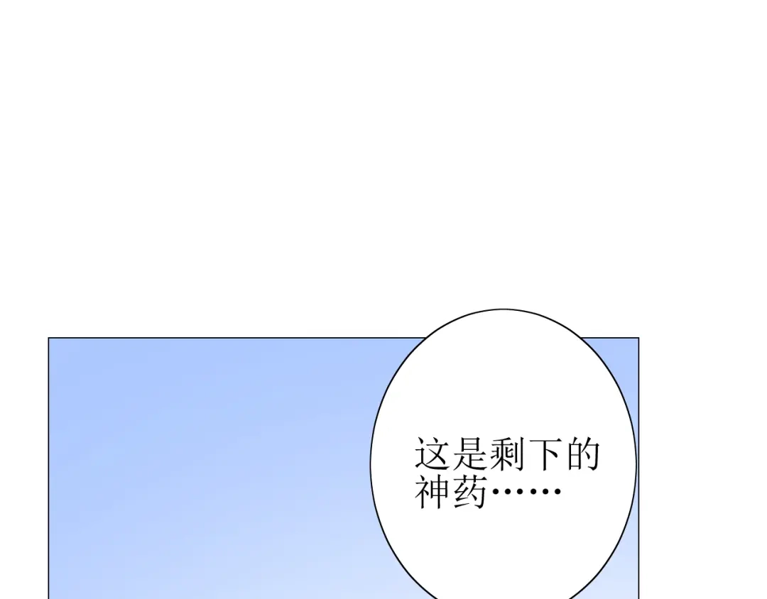 《巫祝少女》第66话 赐福 第182页