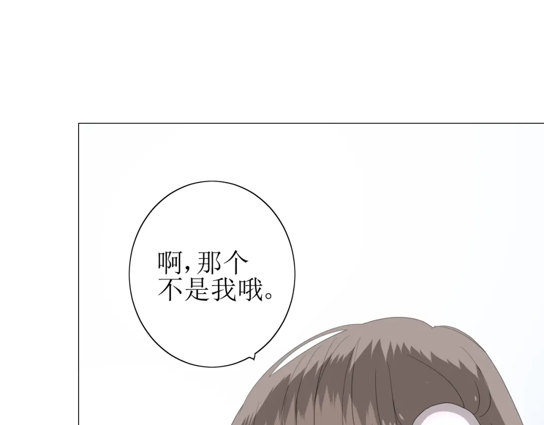 《巫祝少女》第66话 赐福 第221页