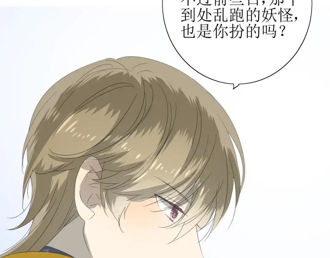 《巫祝少女》第66话 赐福 第218页