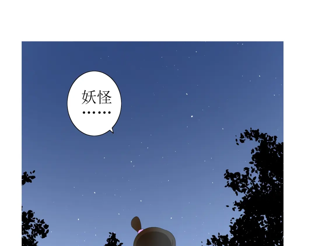 《巫祝少女》第66话 赐福 第100页
