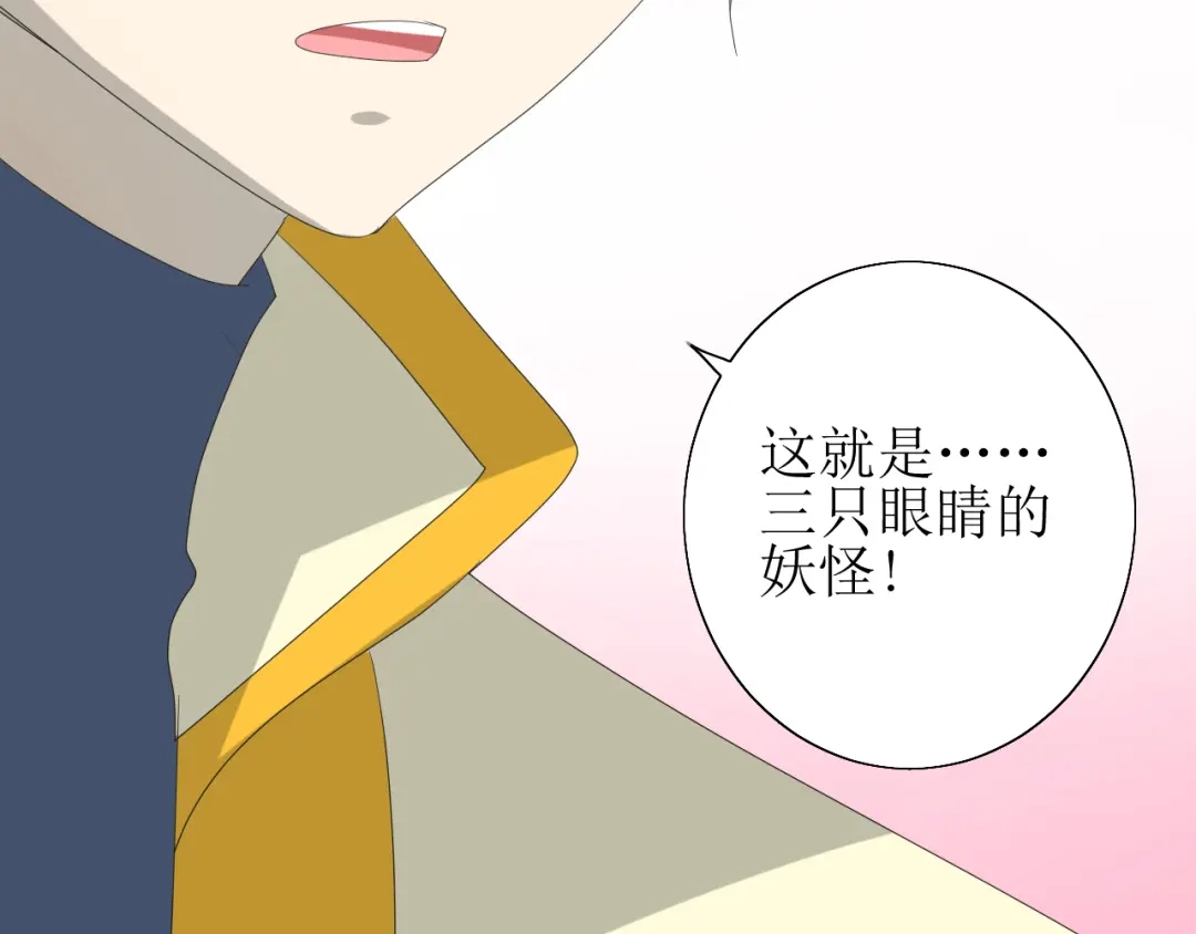 《巫祝少女》第66话 赐福 第138页