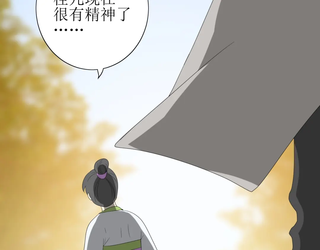 《巫祝少女》第66话 赐福 第240页