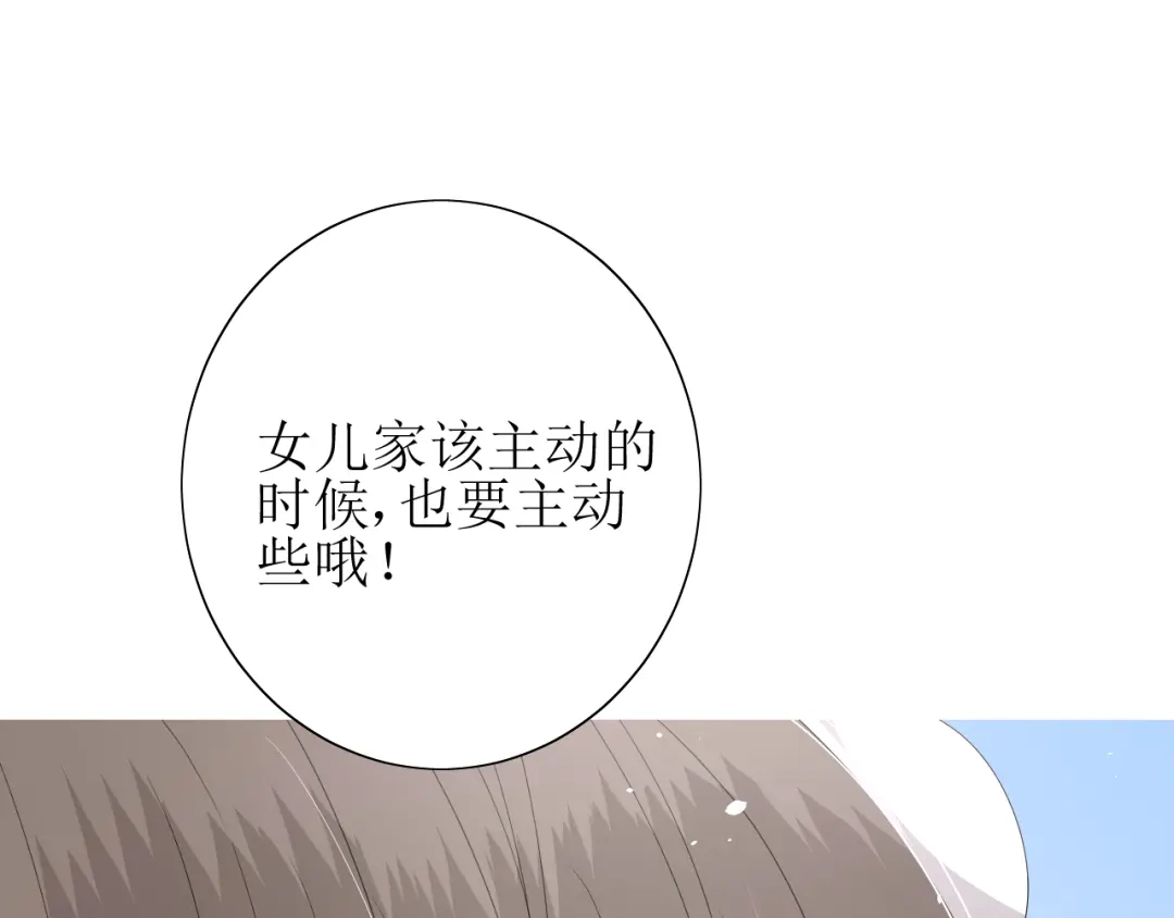 《巫祝少女》第67话 前行 第116页