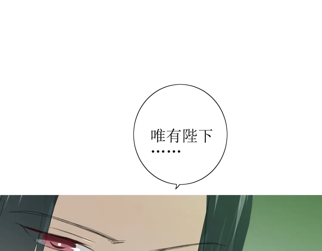 《巫祝少女》第67话 前行 第44页
