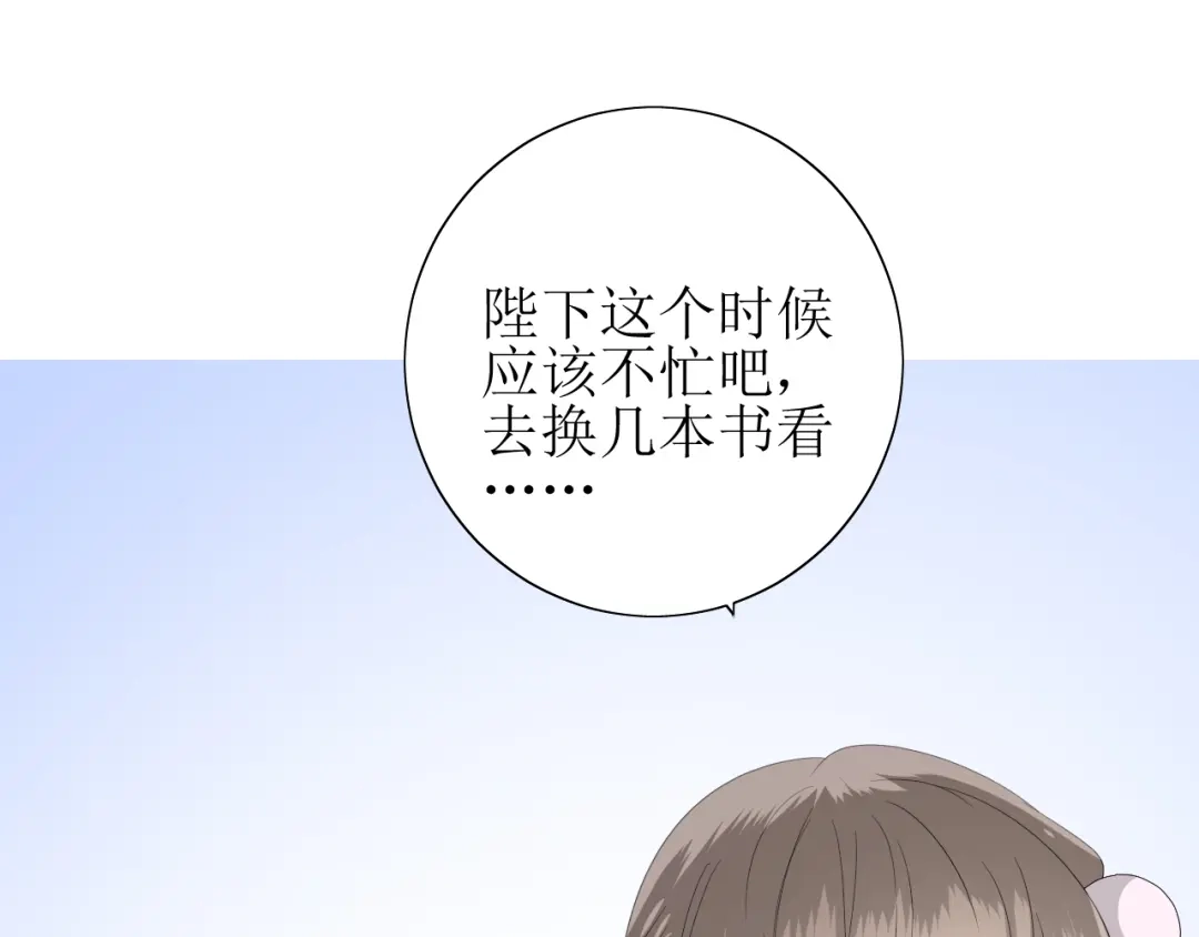 《巫祝少女》第67话 前行 第113页