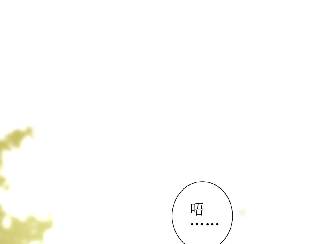 《巫祝少女》第67话 前行 第106页