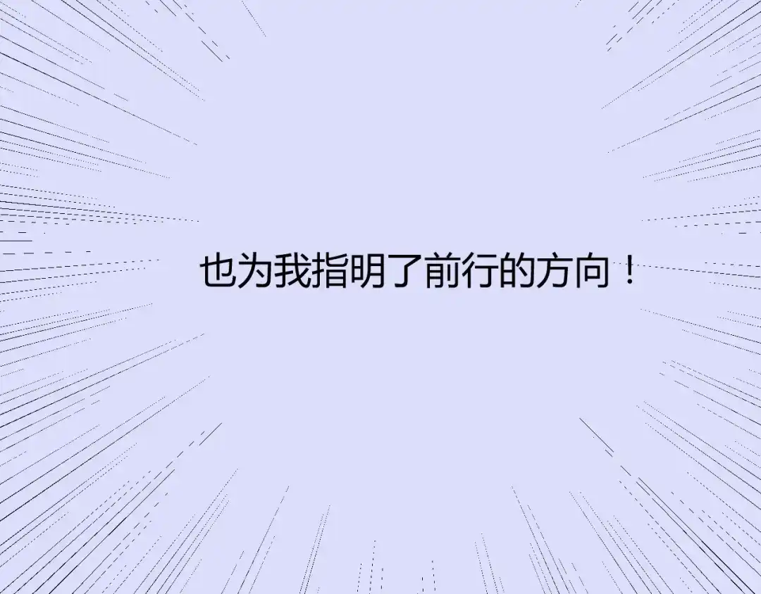 《巫祝少女》第67话 前行 第101页
