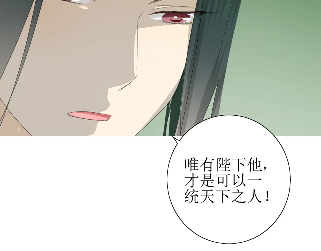 《巫祝少女》第67话 前行 第45页