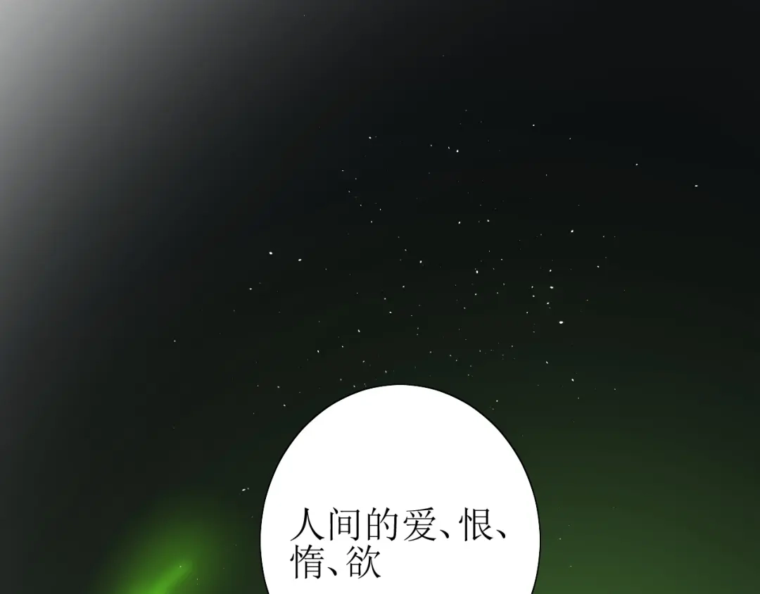 《巫祝少女》第67话 前行 第5页