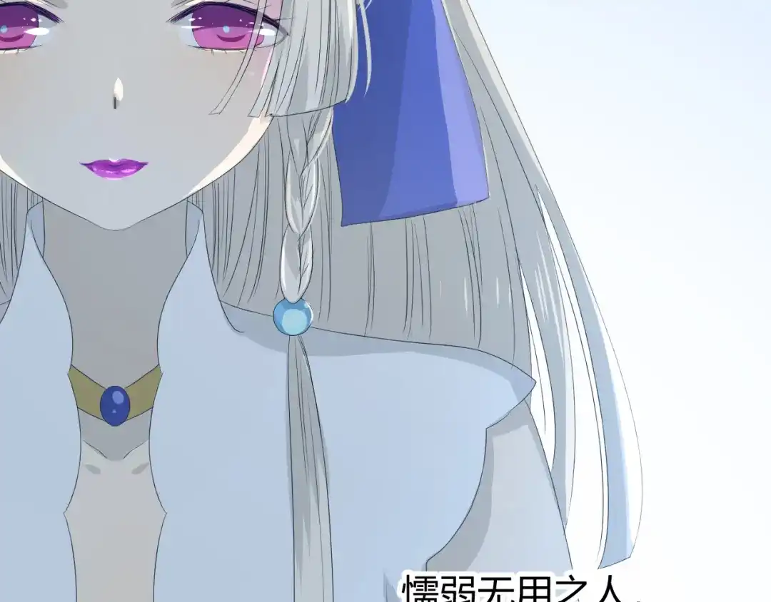 《巫祝少女》第67话 前行 第95页