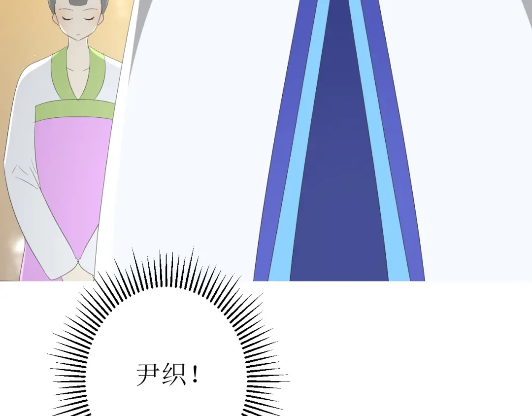 《巫祝少女》第67话 前行 第72页