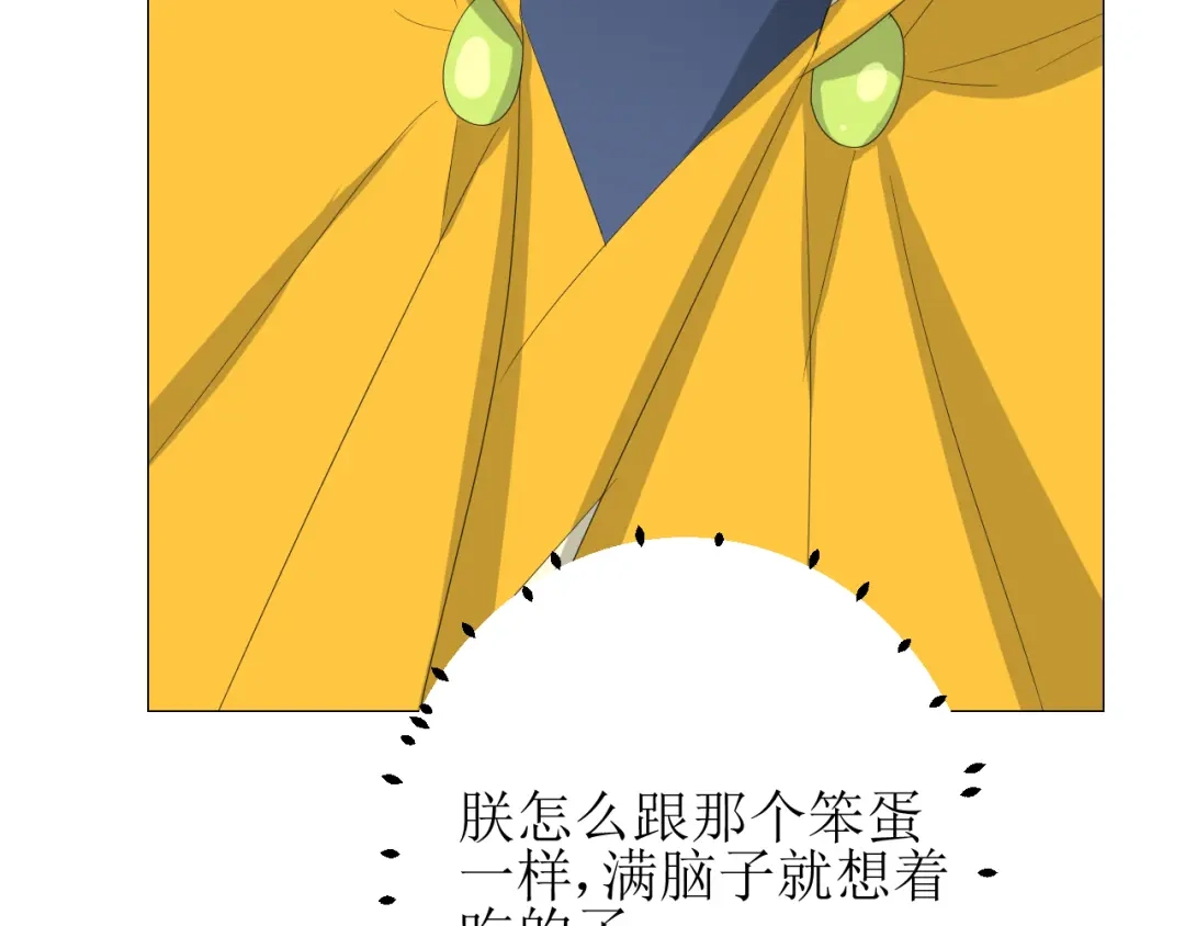 《巫祝少女》第67话 前行 第64页