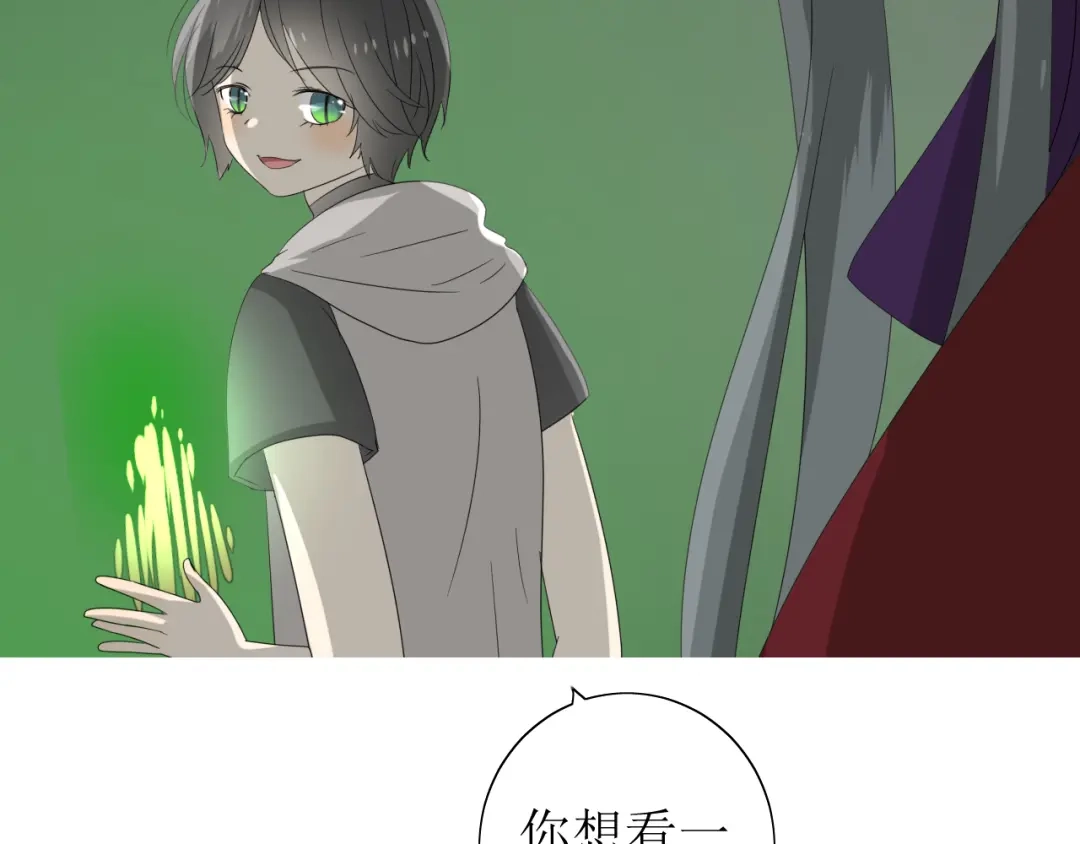 《巫祝少女》第67话 前行 第19页