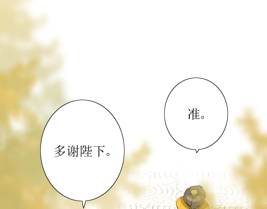 《巫祝少女》第67话 前行 第91页