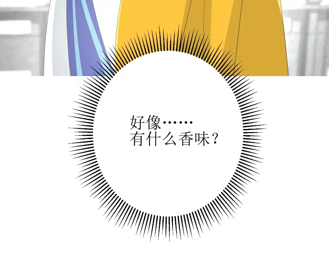 《巫祝少女》第67话 前行 第80页