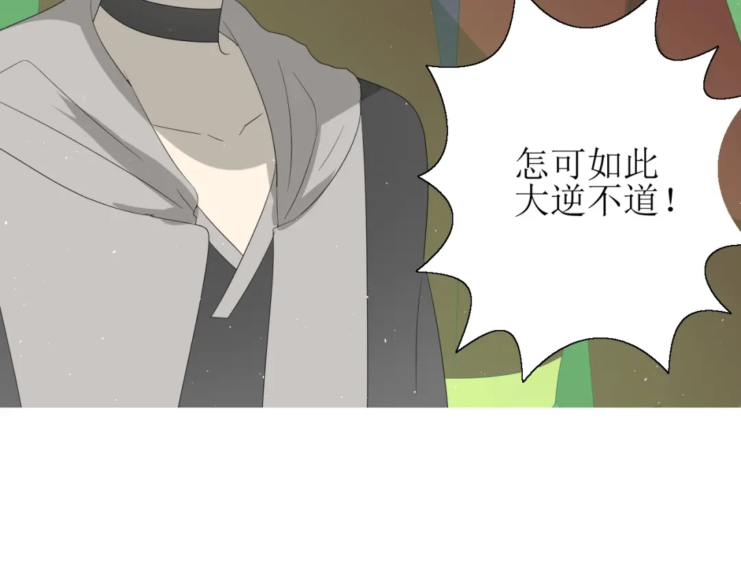 《巫祝少女》第67话 前行 第43页