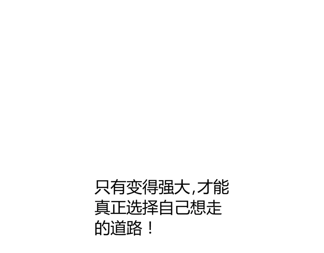 《巫祝少女》第67话 前行 第97页