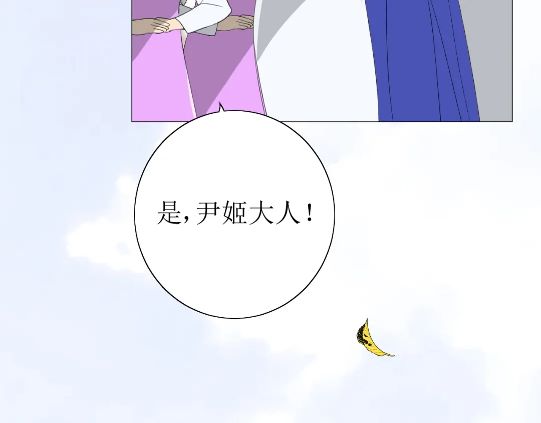 《巫祝少女》第67话 前行 第127页