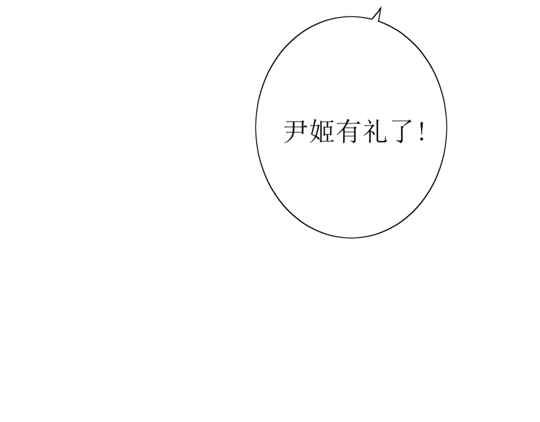 《巫祝少女》第67话 前行 第136页