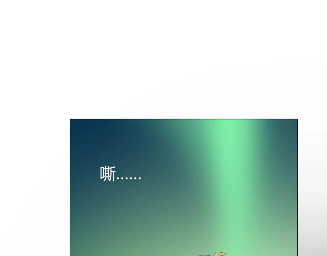 《巫祝少女》第67话 前行 第3页