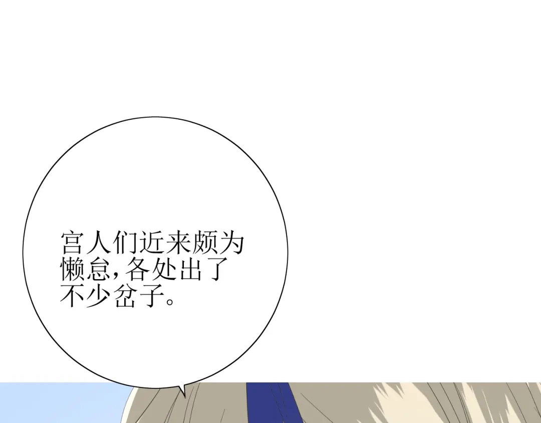 《巫祝少女》第67话 前行 第84页