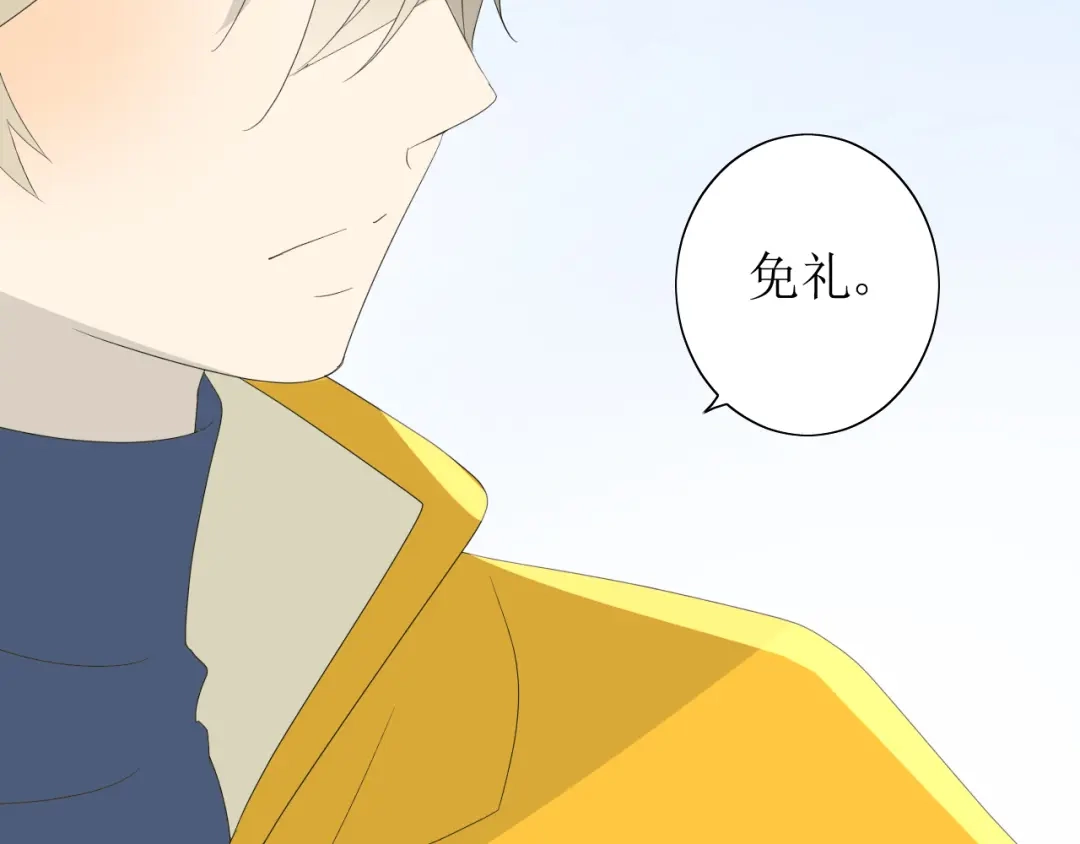 《巫祝少女》第67话 前行 第75页