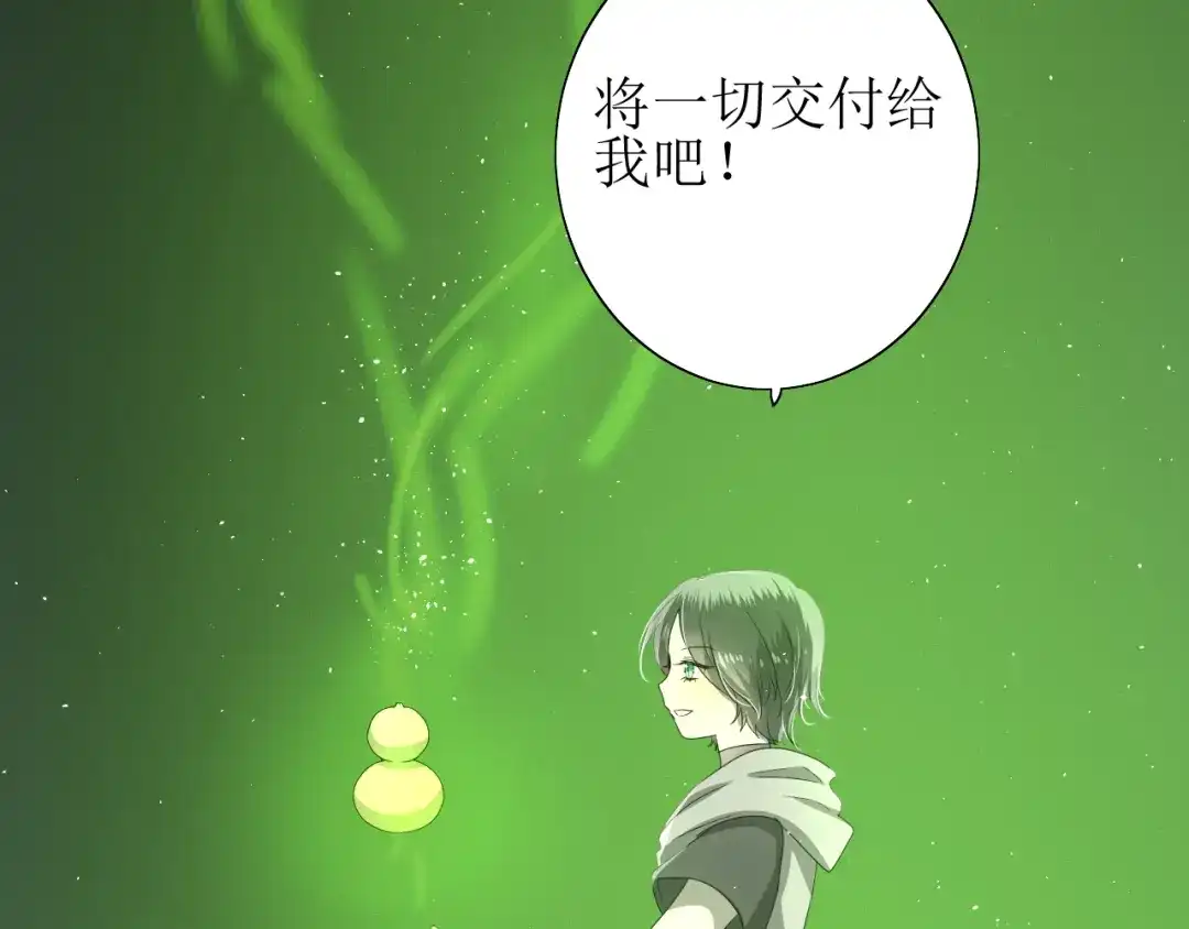 《巫祝少女》第67话 前行 第7页