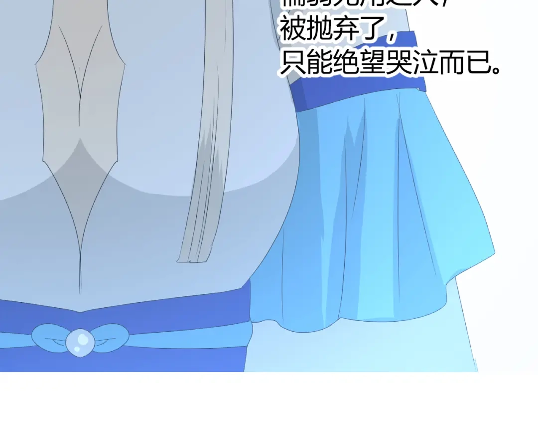 《巫祝少女》第67话 前行 第96页