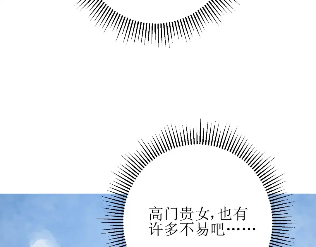 《巫祝少女》第67话 前行 第77页