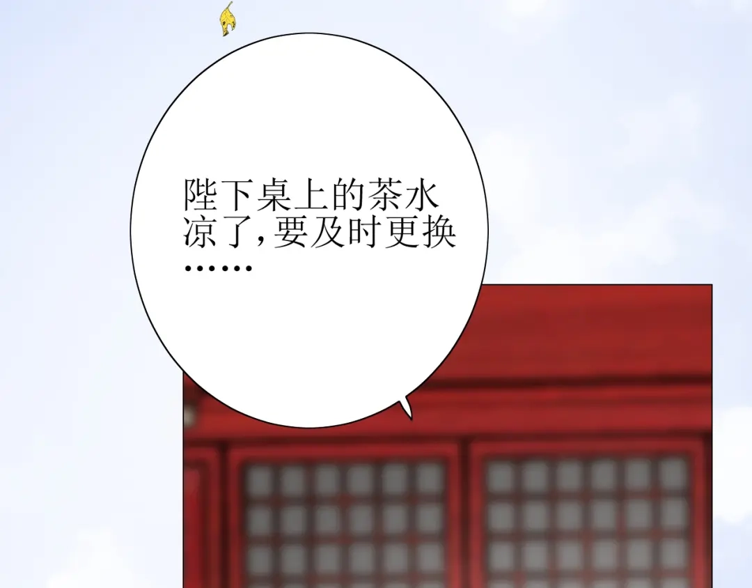 《巫祝少女》第67话 前行 第125页