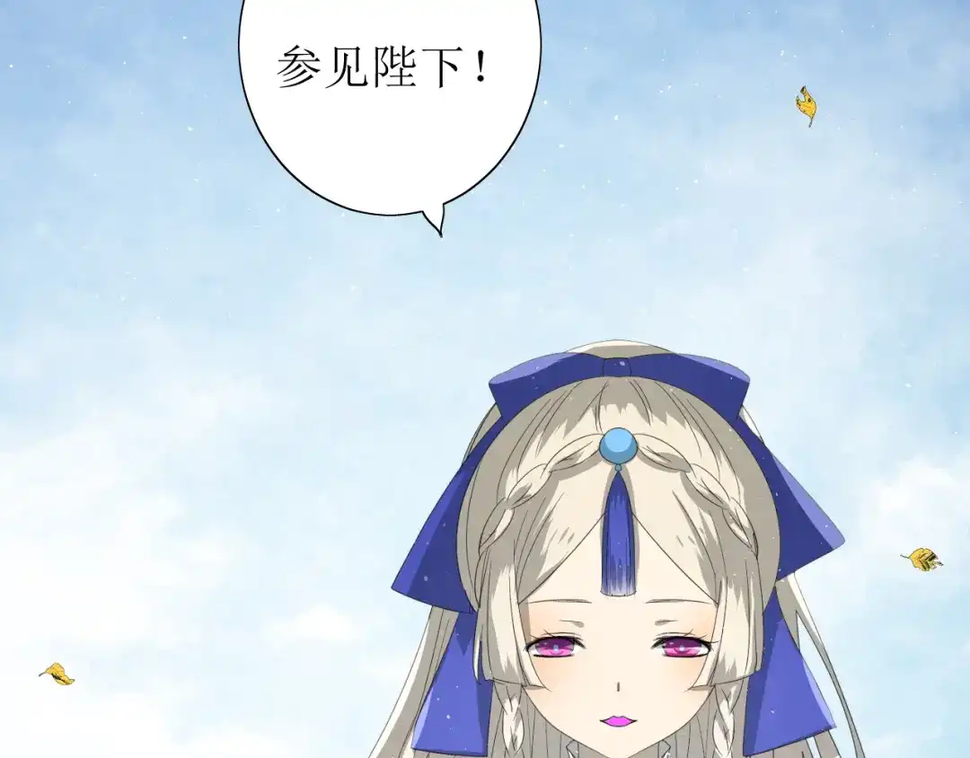 《巫祝少女》第67话 前行 第70页